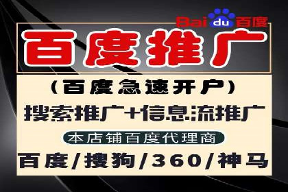 竞价推广开户全攻略案例分析